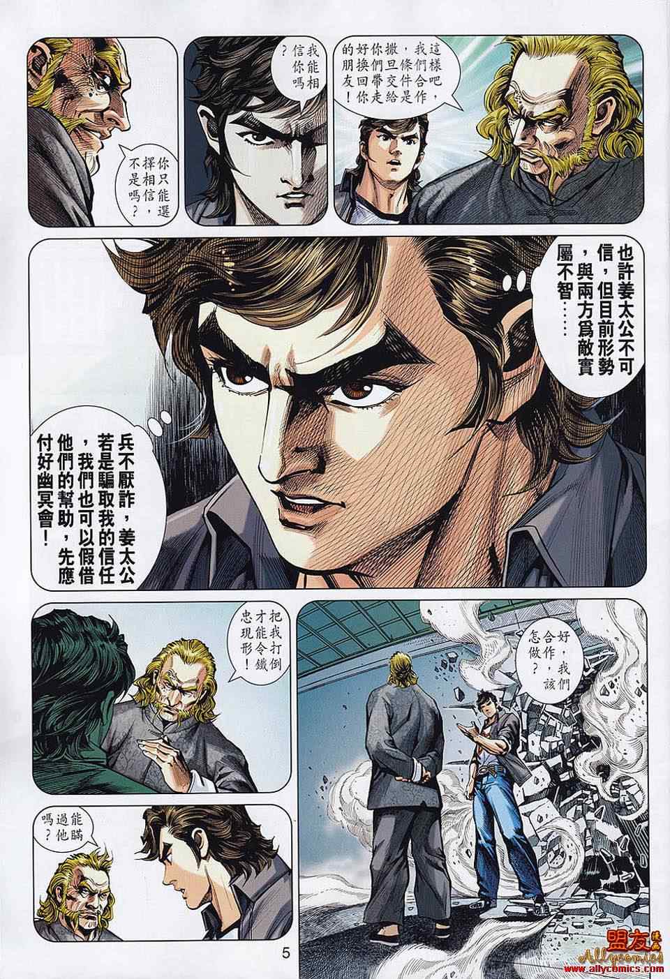 第555回4