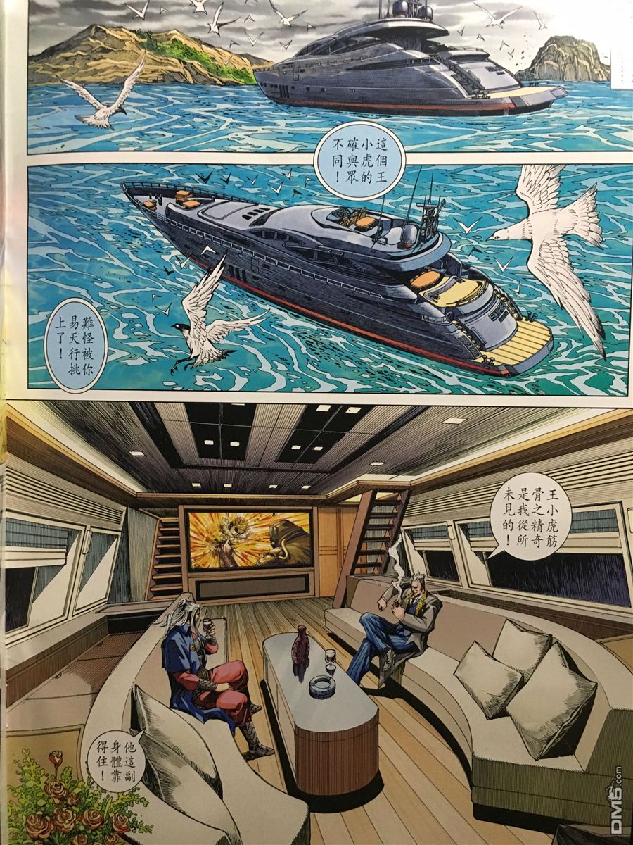 第890回1