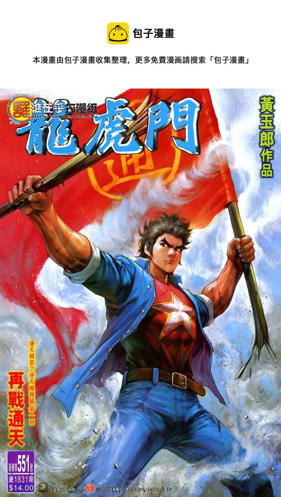 第551回0