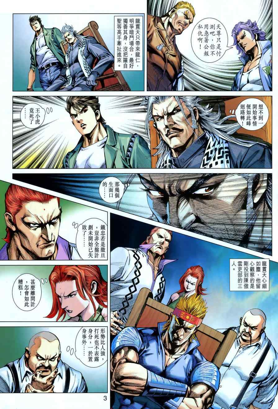 第550回2