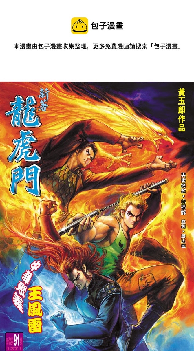第91回0