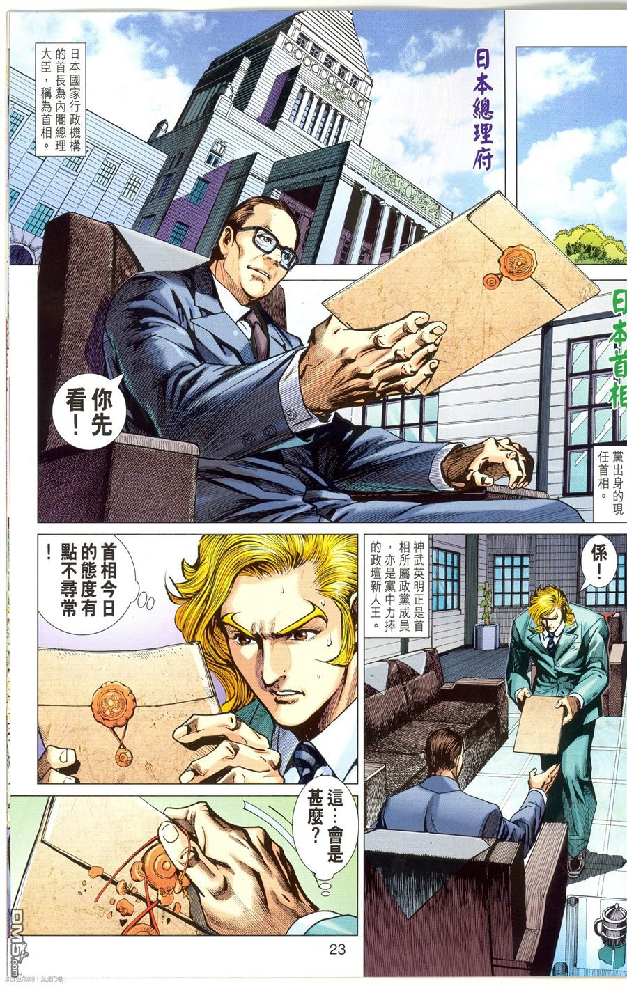 第673回2