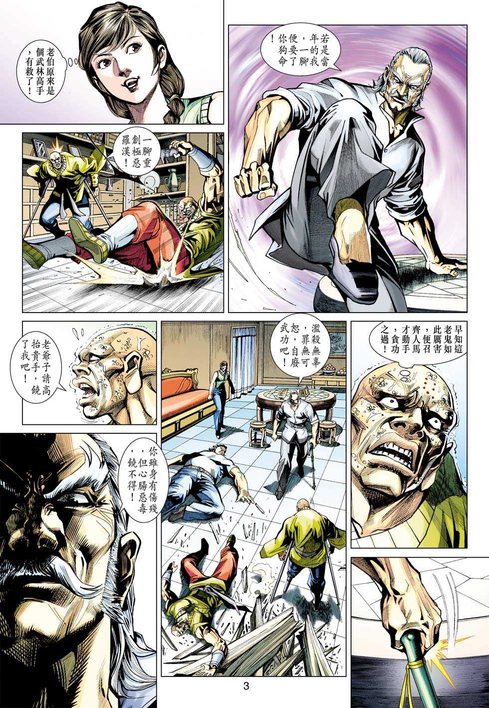第424回1