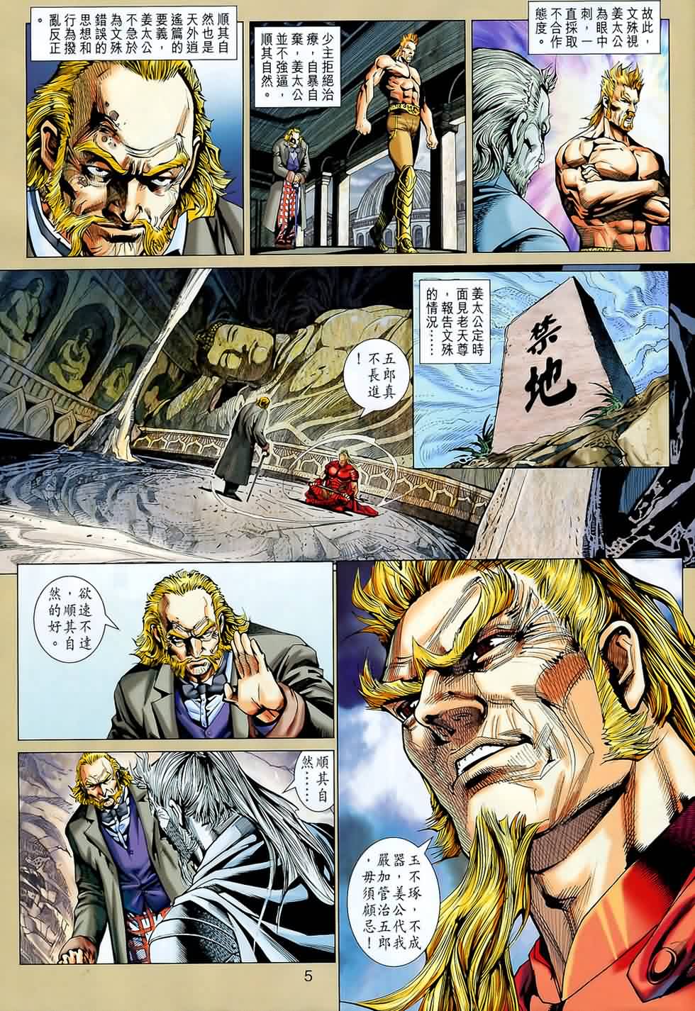 第543回4