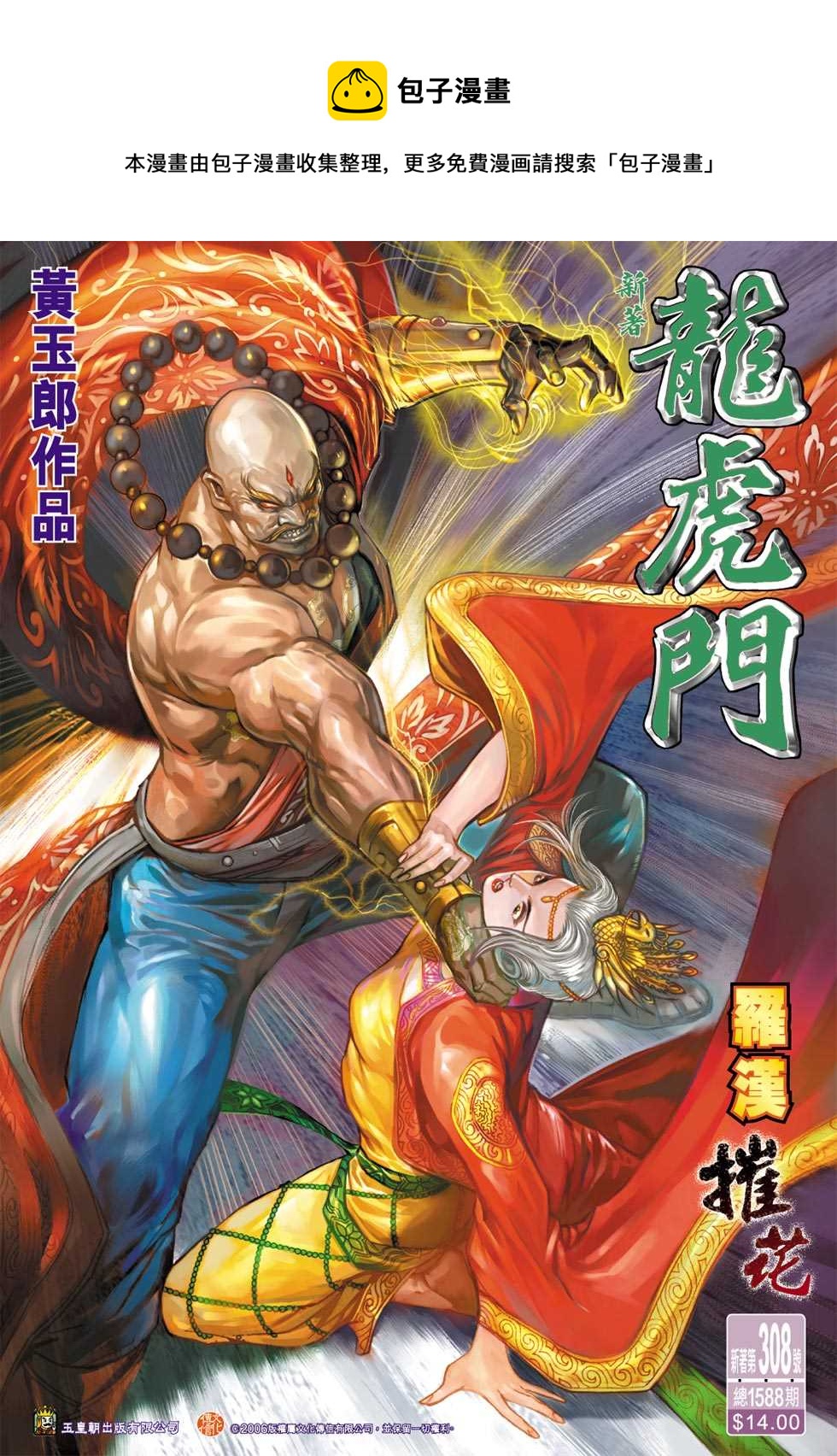第308回0
