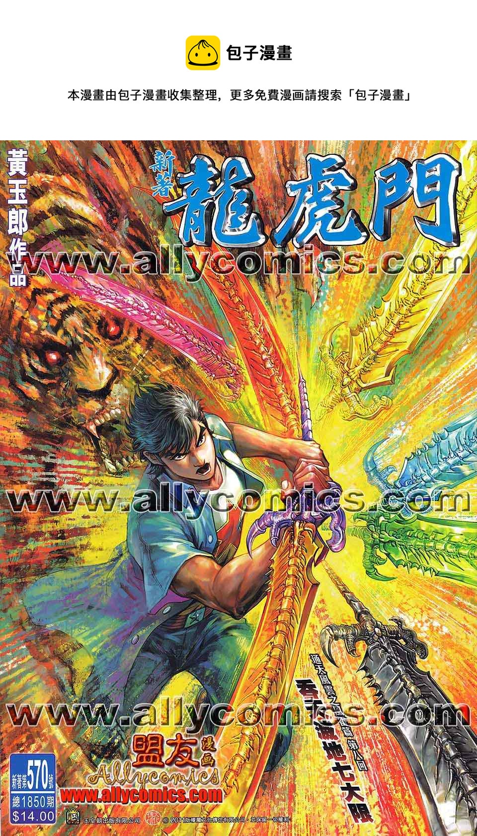 第570回0