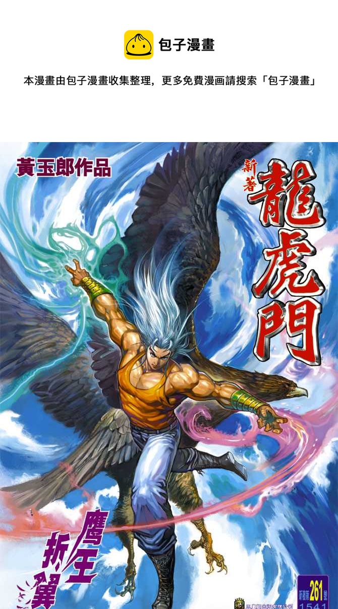 第261回0