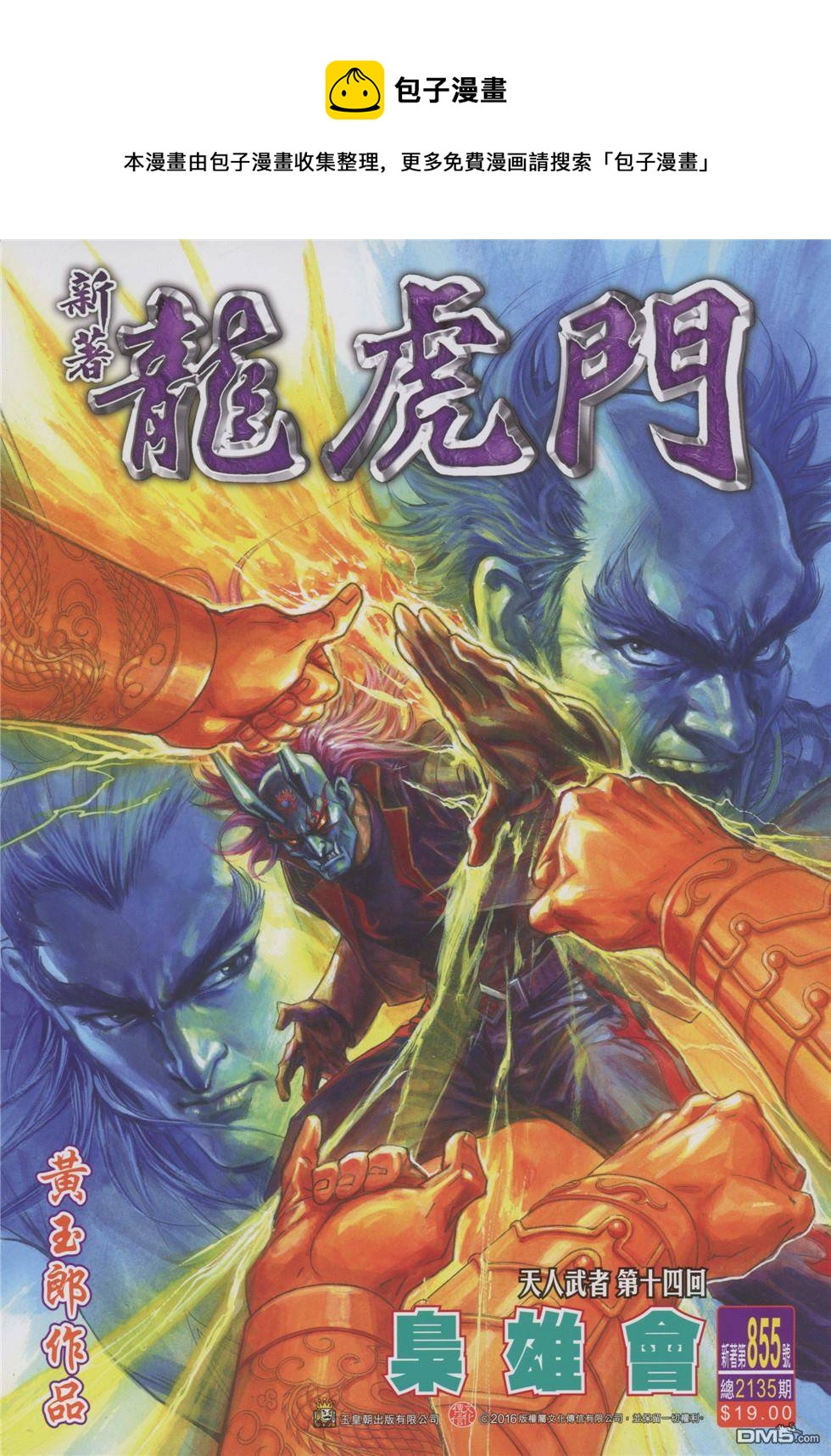 第855回0