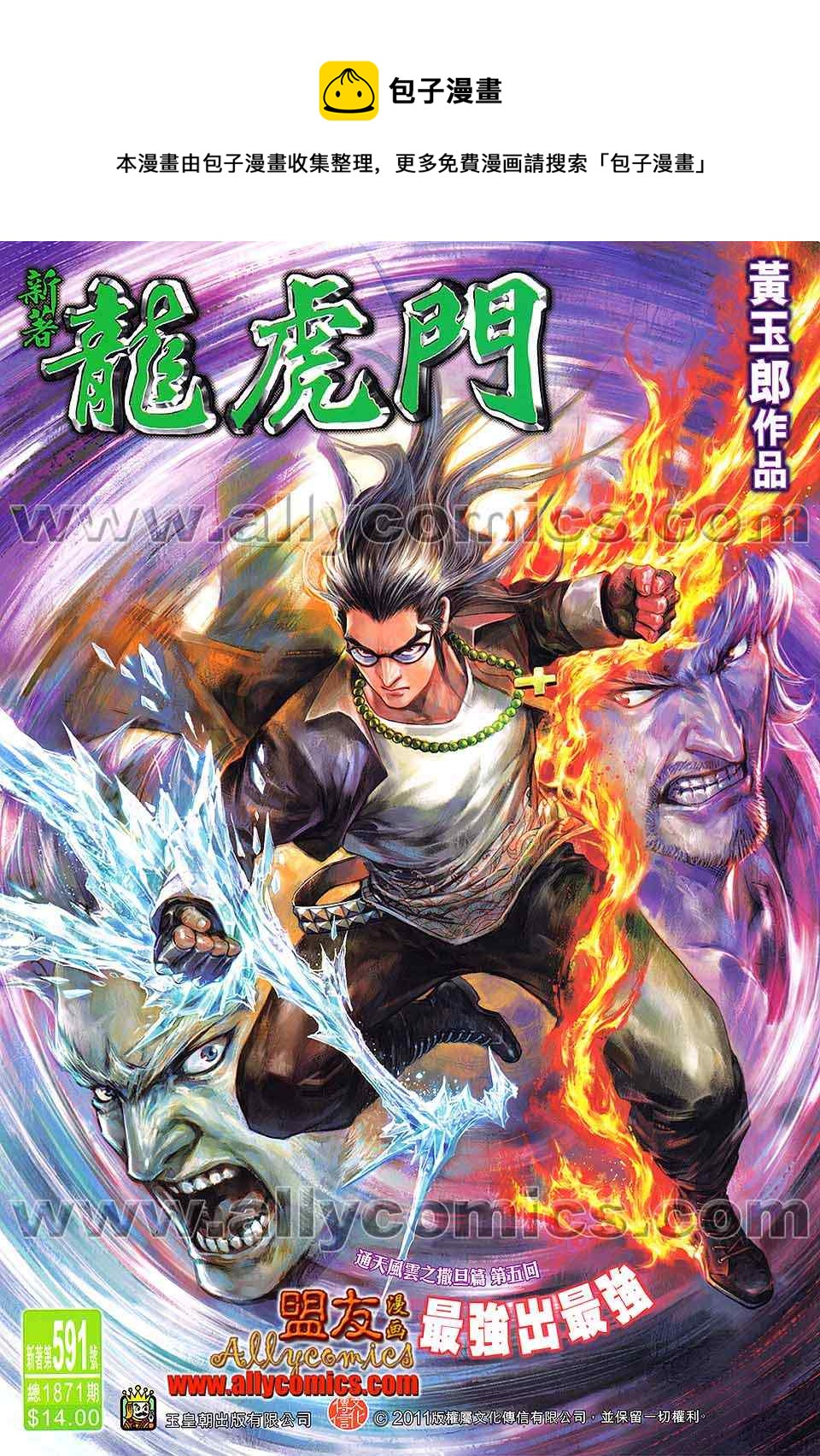 第591回0
