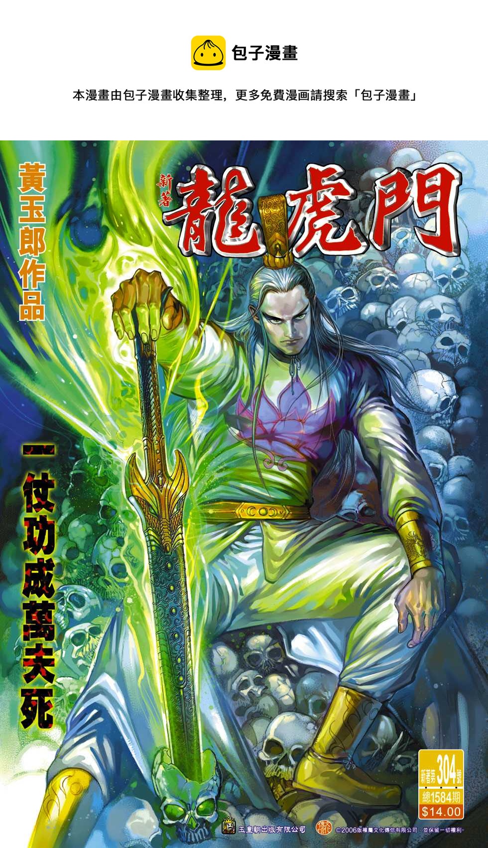 第304回0
