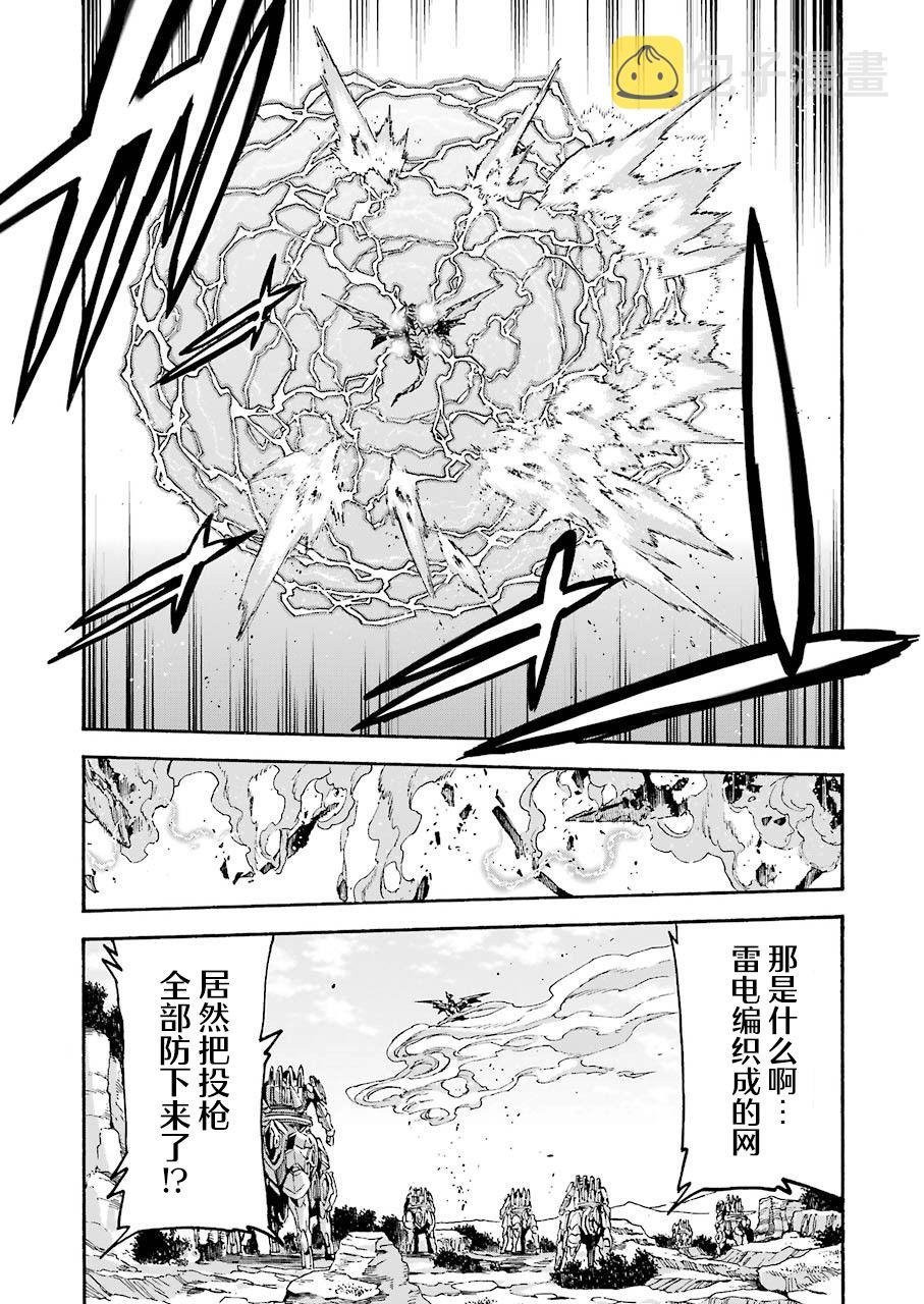 骑士魔法动漫免费观看漫画,第101话5图