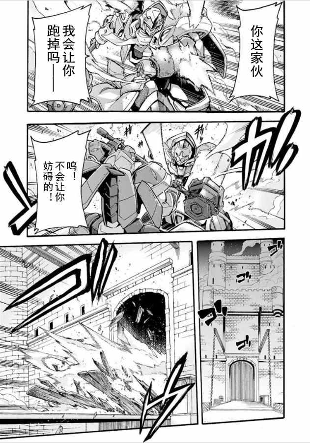 骑士与魔法第一季在线观看免费漫画,第29话5图