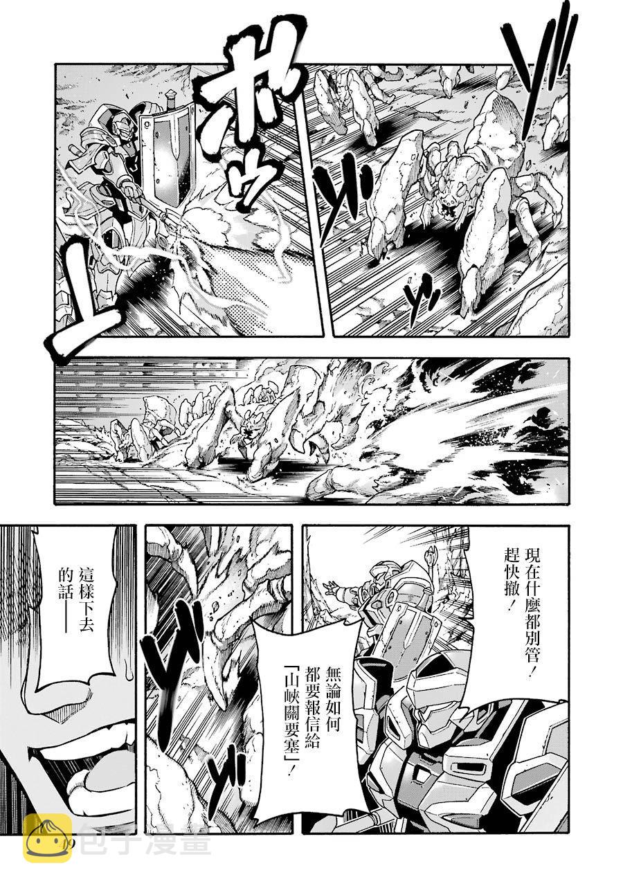 骑士魔法动漫免费观看漫画,第48话5图