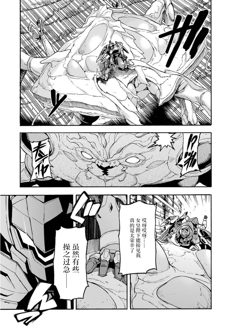 骑士魔法动第2季漫在线观看免费完整版漫画,第52话5图