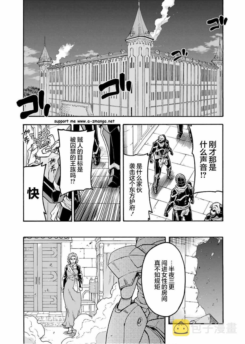 骑士&魔法1漫画,第67话5图