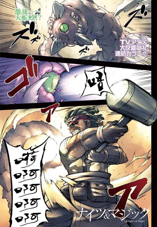 骑士魔法免费观看完整版中文漫画,第25话1图