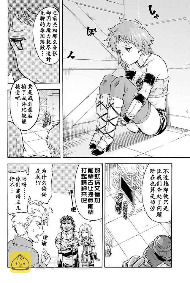 骑士魔法漫画完结了吗漫画,第22话2图