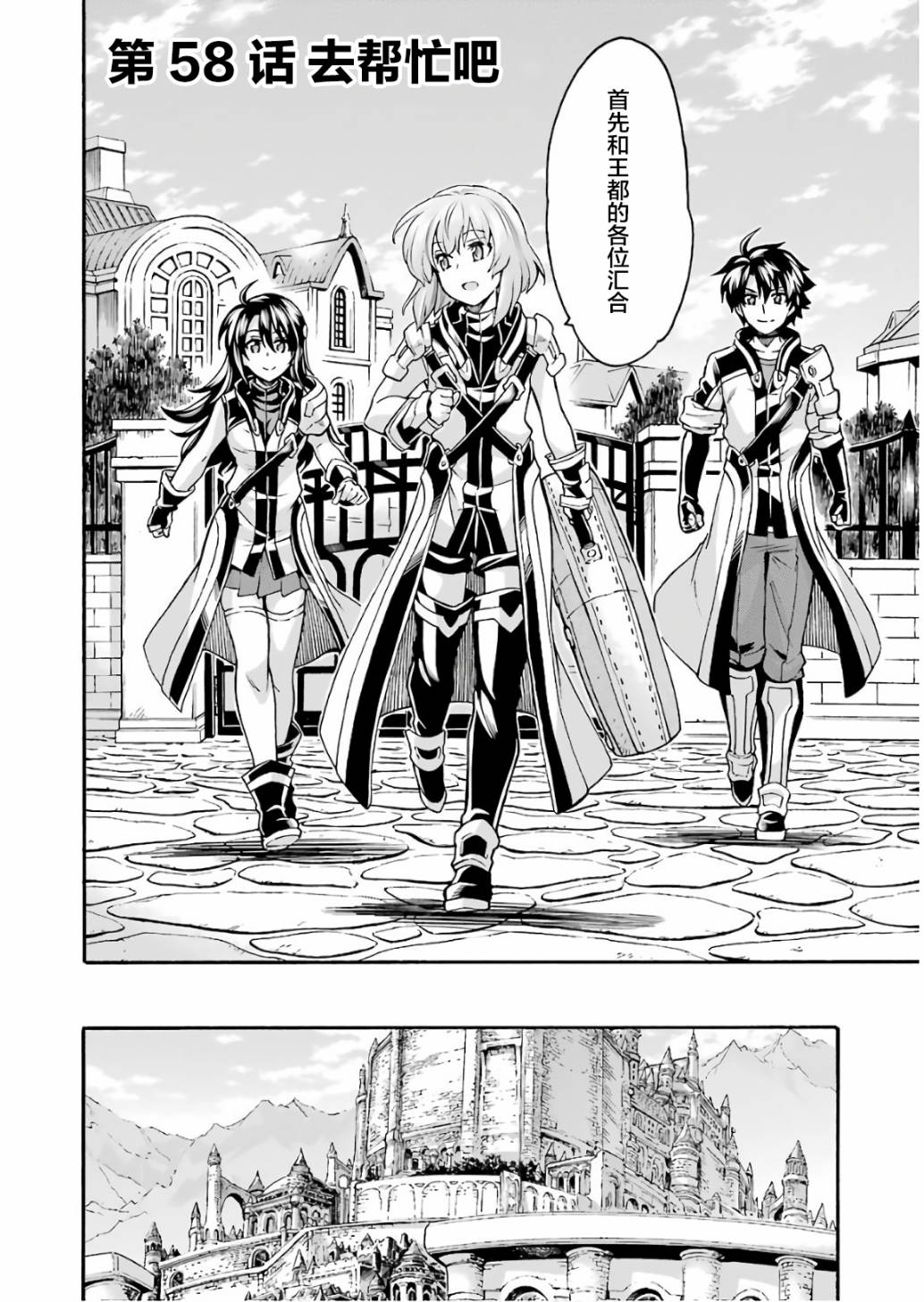 骑士魔法第一季在线观看动漫漫画,第58话2图