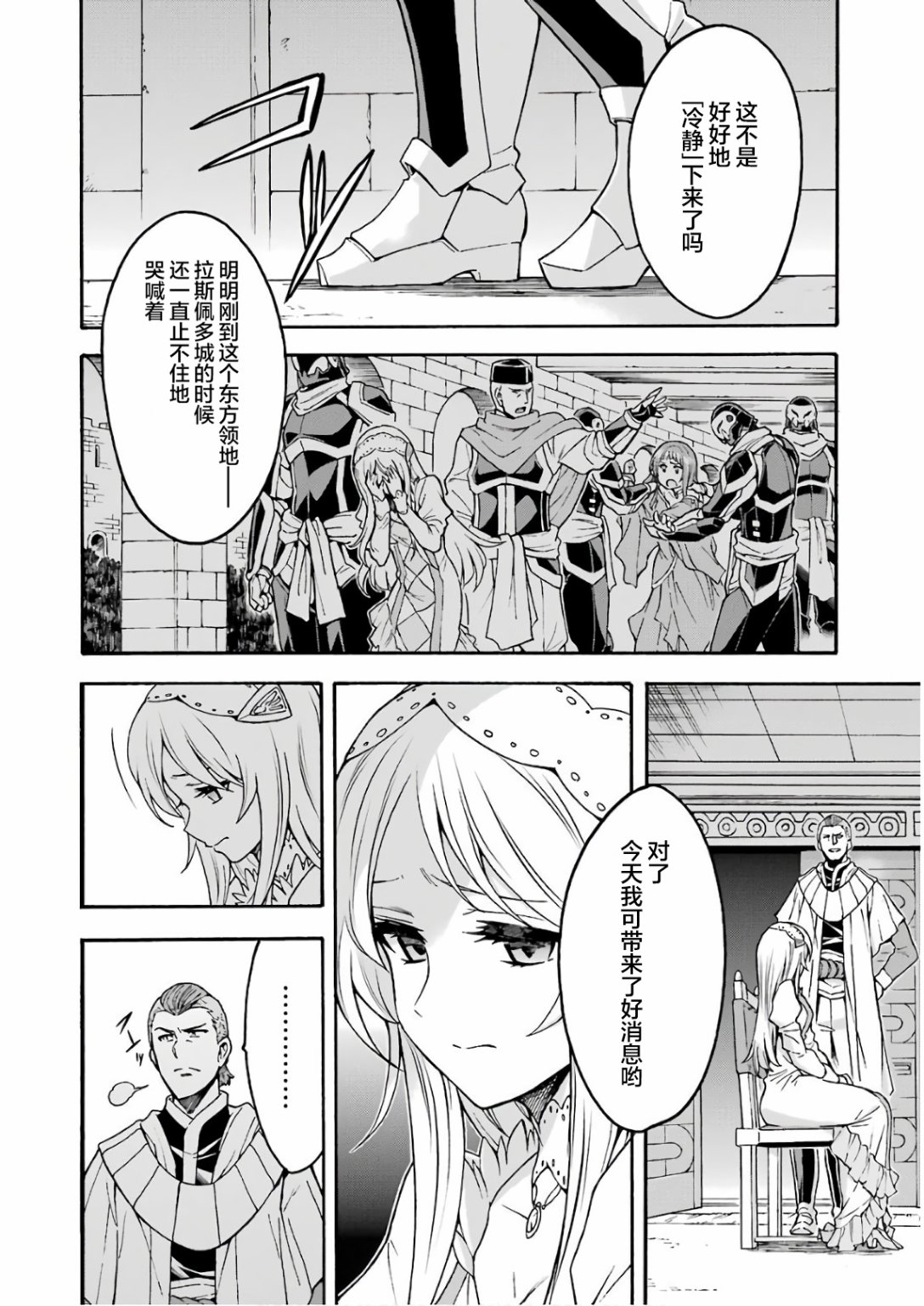 骑士魔法动漫免费观看漫画,第63话2图