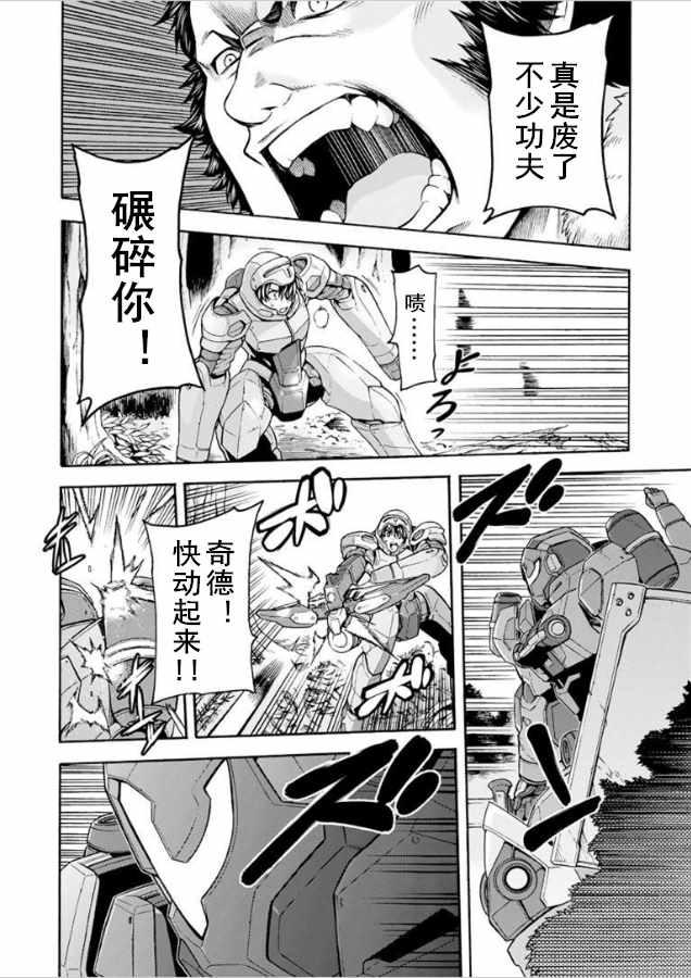 骑士魔法第二季动漫漫画,第33话2图