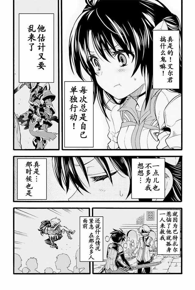 骑士魔法动漫免费观看漫画,第13话4图