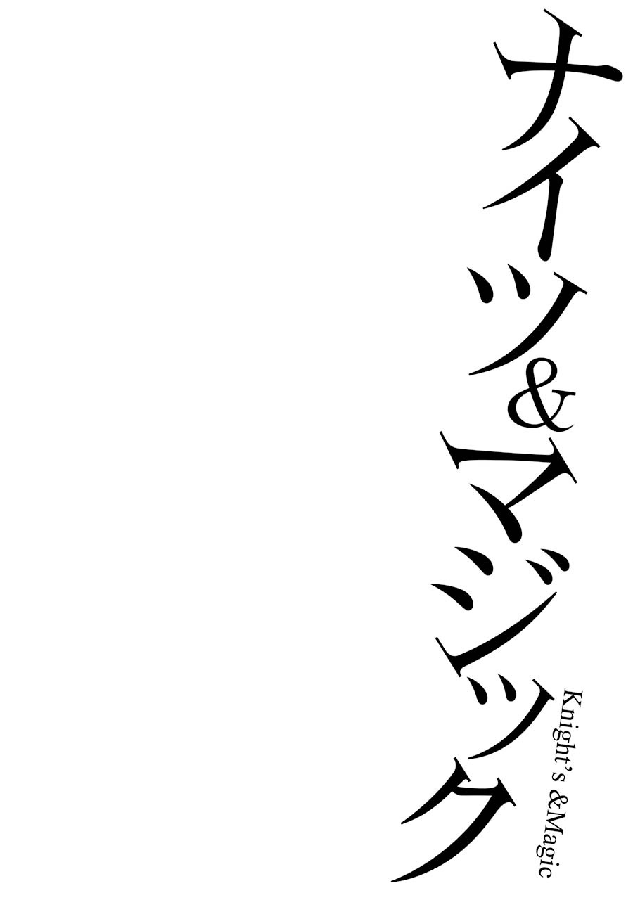骑士魔法全集漫画,第47话3图