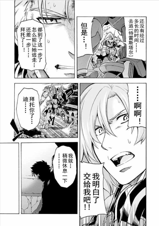 骑士&魔法1漫画,第34话3图