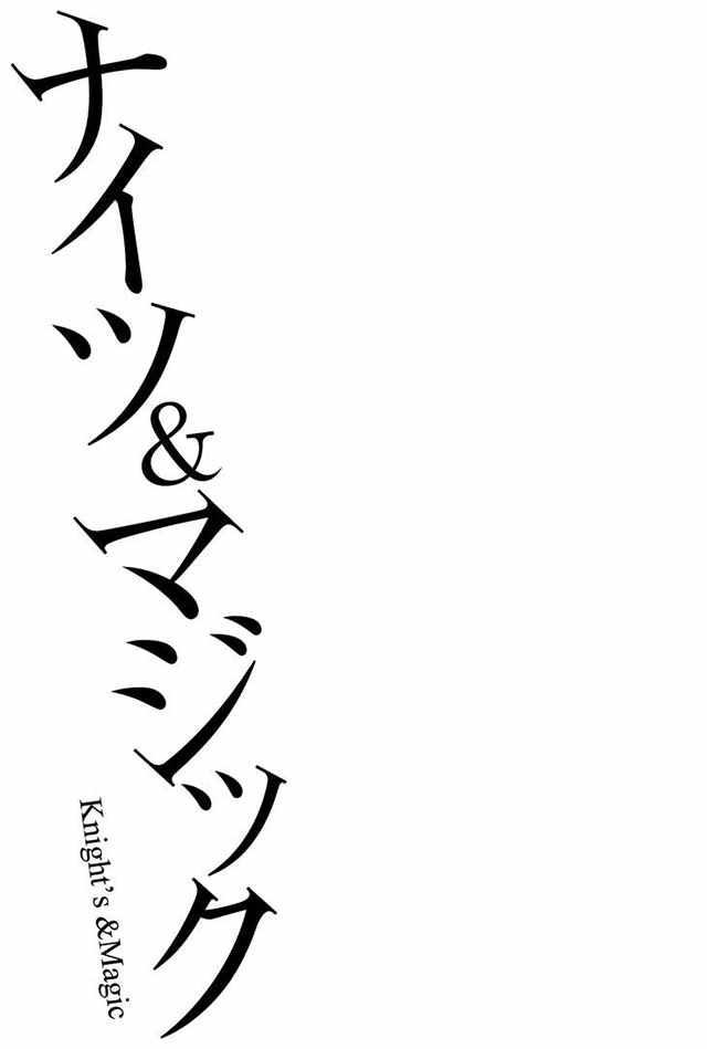 骑士魔法动漫免费观看漫画,第15话4图