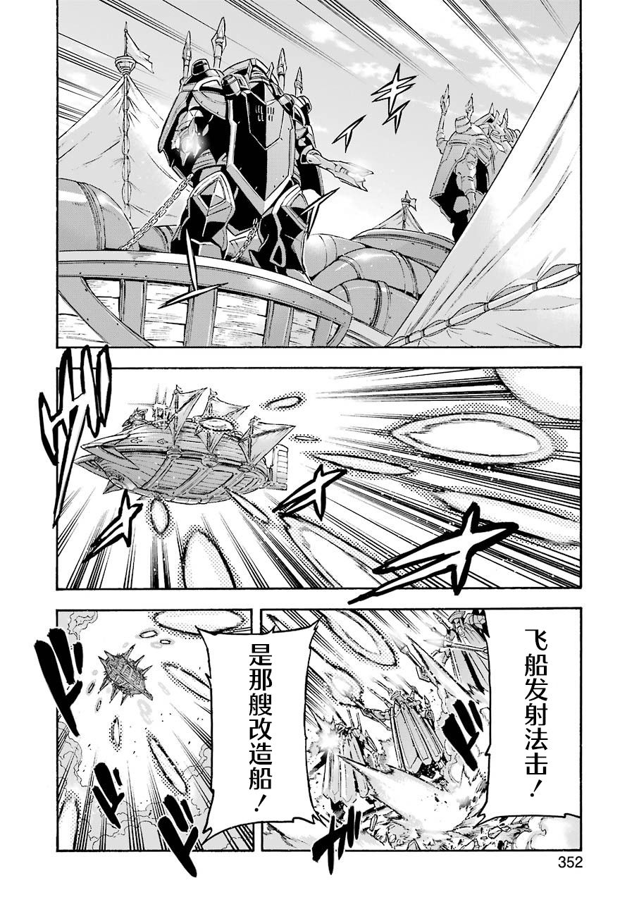 骑士&魔法1漫画,第100话5图