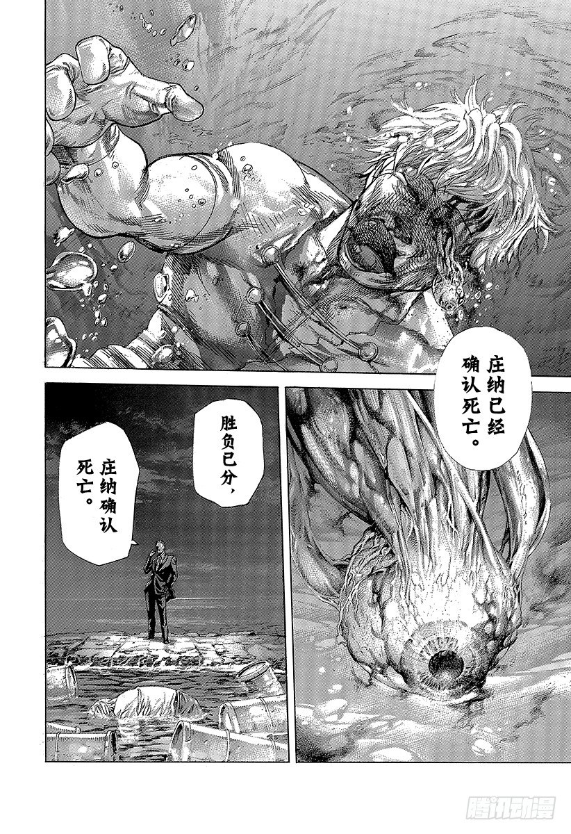 噬谎者漫画解说漫画,第386话 圣域4图