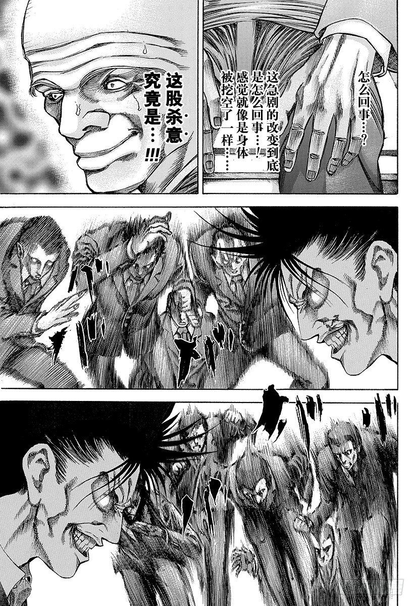 噬谎者完整版漫画,第34话 暴魔、再临！5图