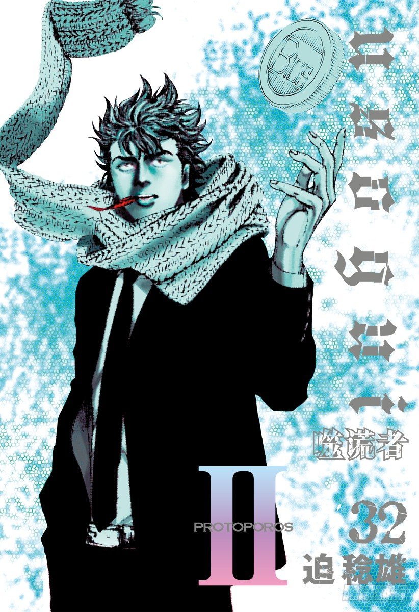 噬谎者漫画免费漫画,第340话 奴隶王1图