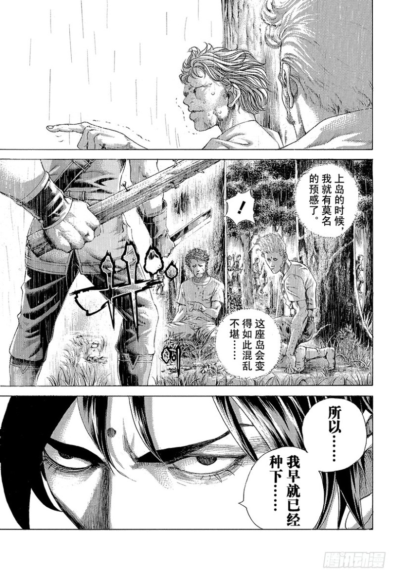 噬谎者电影一口气看完漫画,第426话 该守护的东西2图