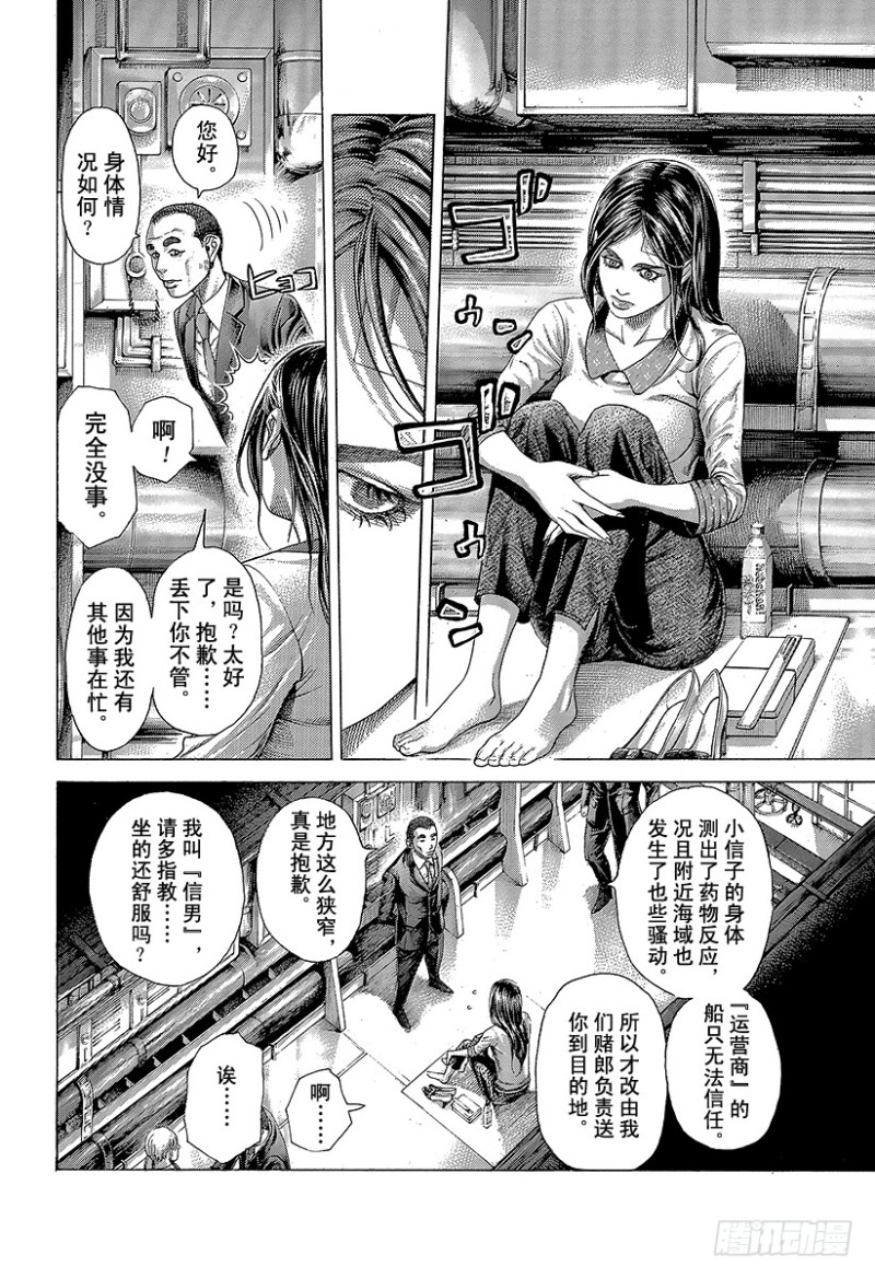 噬谎者在线观看 电影漫画,第408话 突袭和突袭和突袭2图