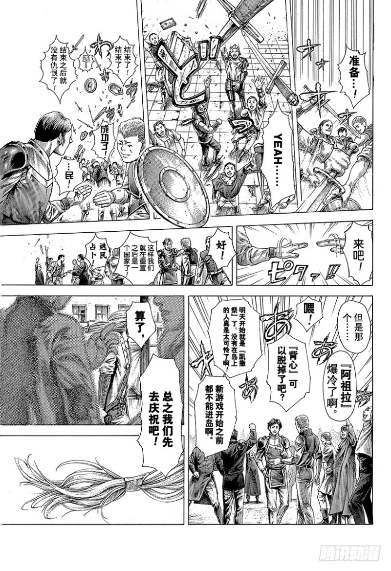 噬谎者真人版电影百度云漫画,第405话 是能轮吧？1图
