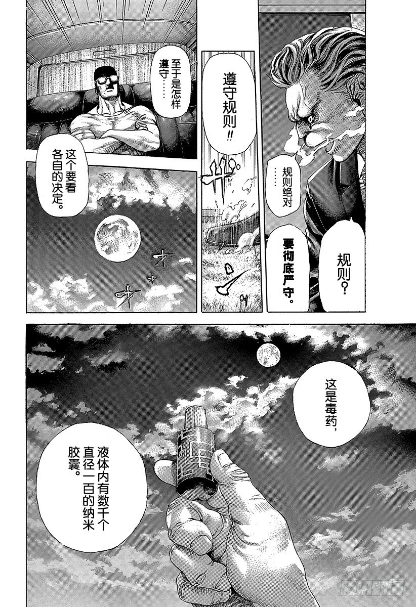 噬谎者免费在线观看漫画,第381话 纳米之死4图