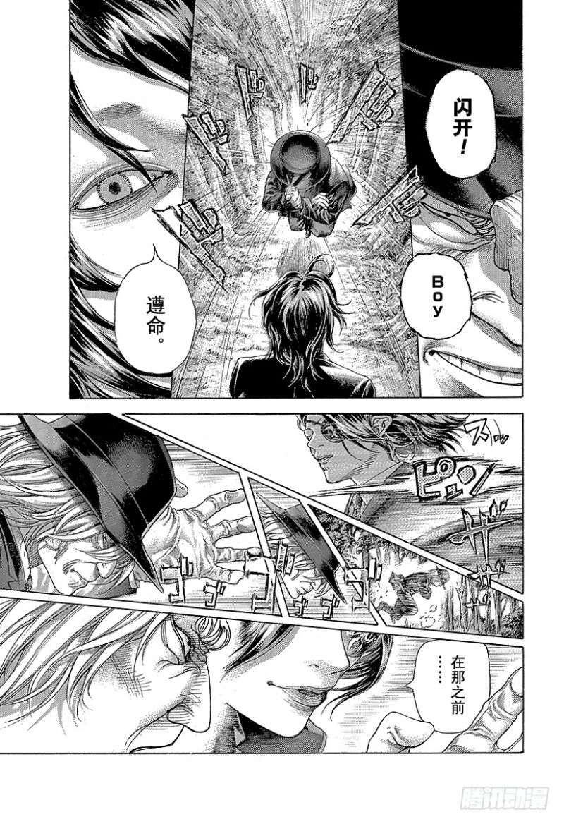 噬谎者在线观看 电影漫画,第480话 说不定会有好事1图