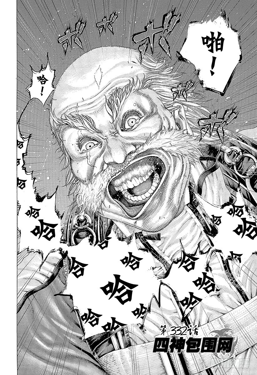 噬谎者电影一口气看完漫画,第332话 四神包围网2图