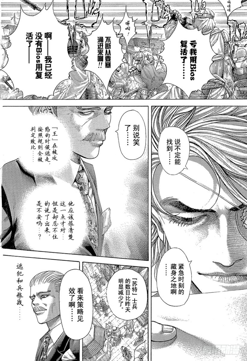 噬谎者真人版电影百度云漫画,第399话 摩擦5图