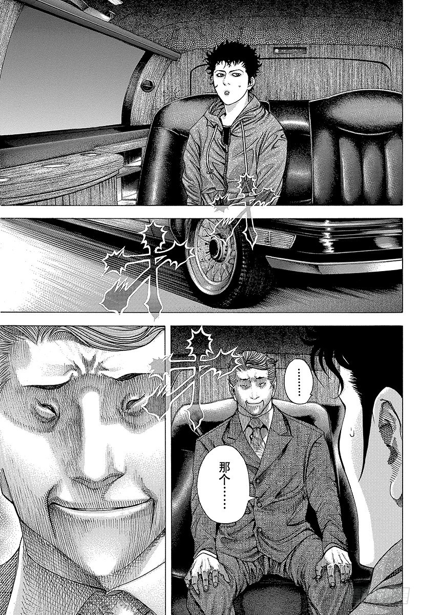 噬谎者真人版电影全集播放漫画,第82话 迷路3图
