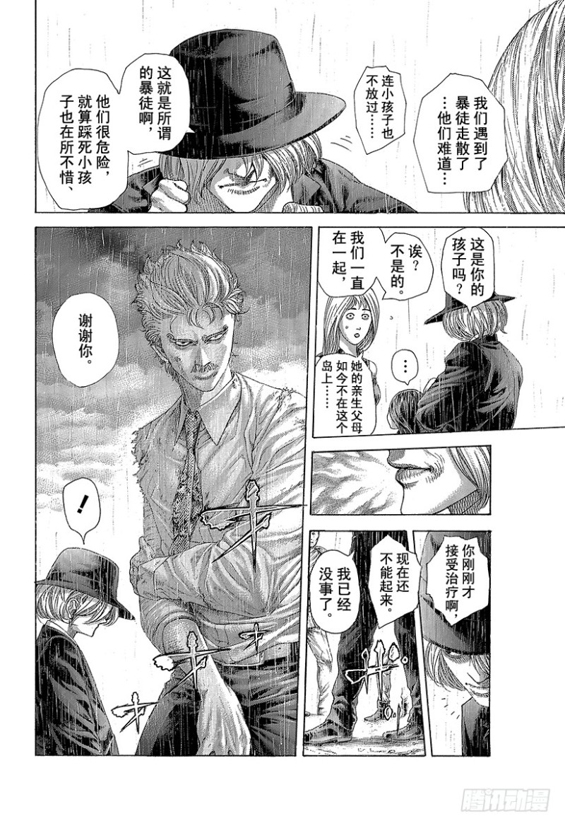 噬谎者电影一口气看完漫画,第424话 直到那天的来临4图
