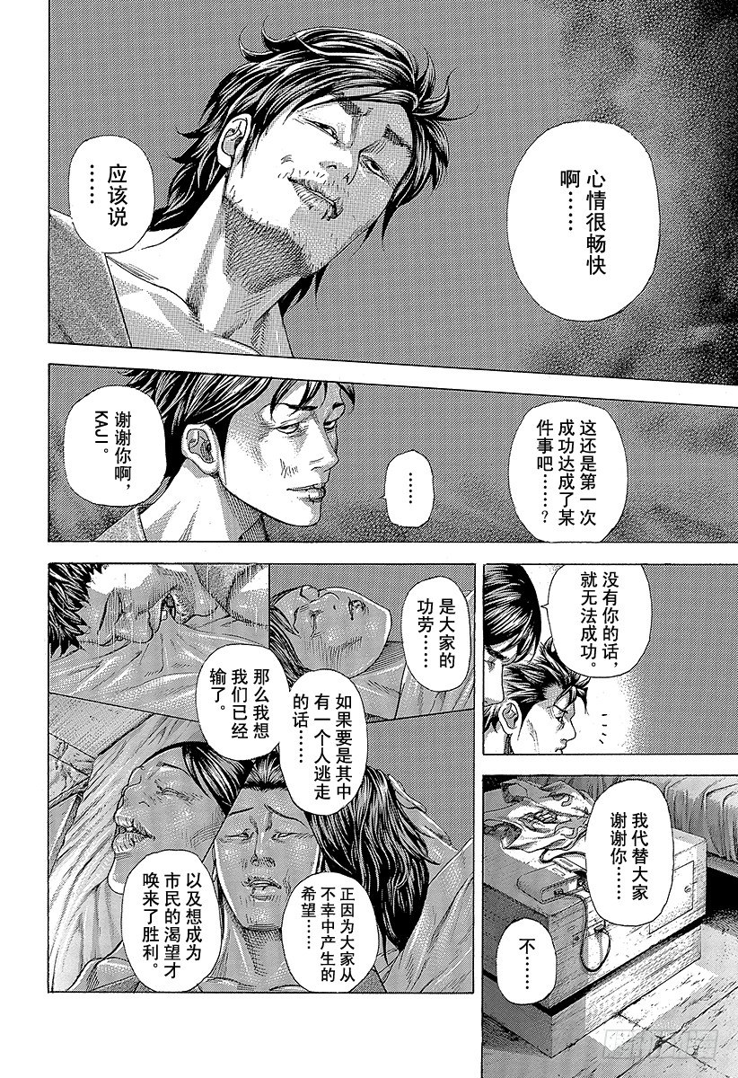 噬谎者英语漫画,第346话 PORTOPOROS4图