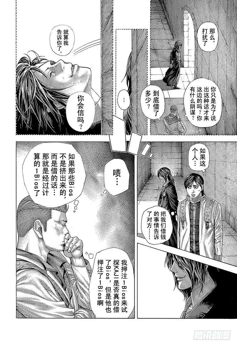 噬谎者真人版电影百度云漫画,第371话 炸裂4图