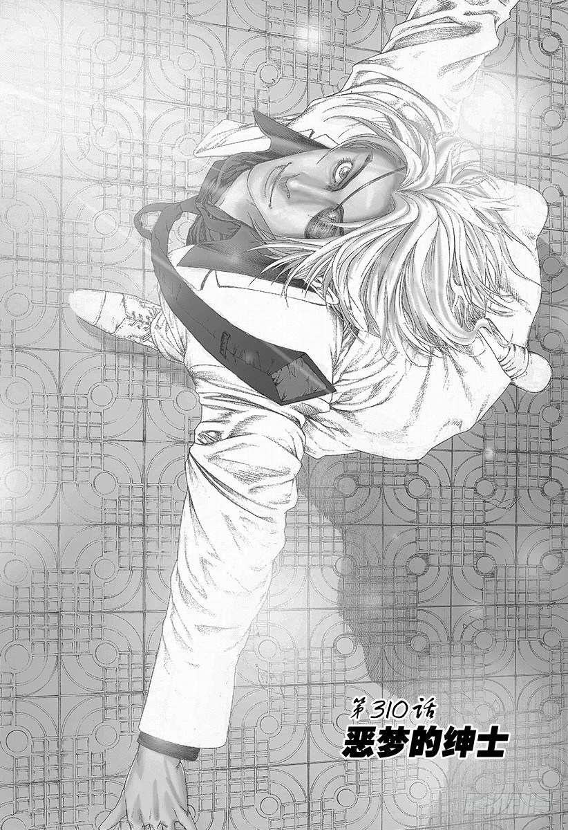 噬谎者电影一口气看完漫画,第310话 恶梦的绅士1图