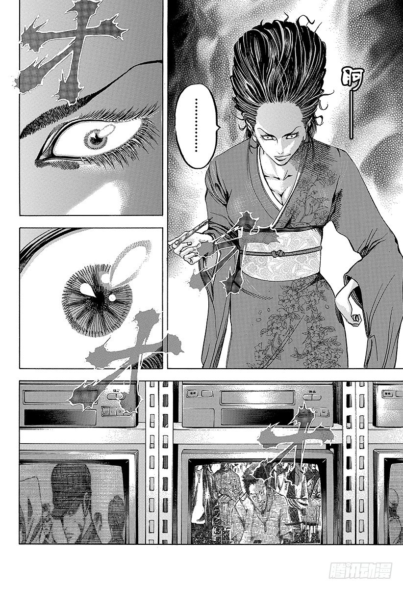 噬谎者免费在线观看漫画,第36话 女人的直觉4图