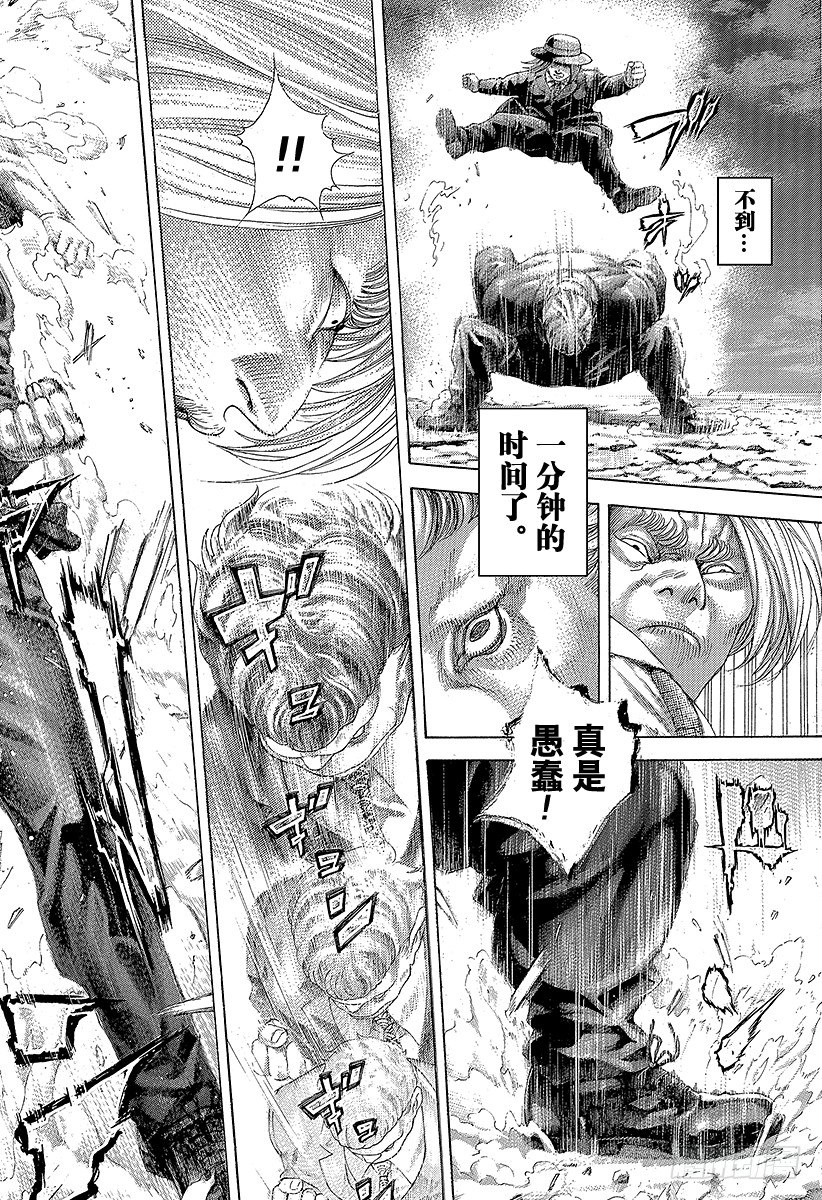 噬谎者漫画免费漫画,第384话 不纯物2图