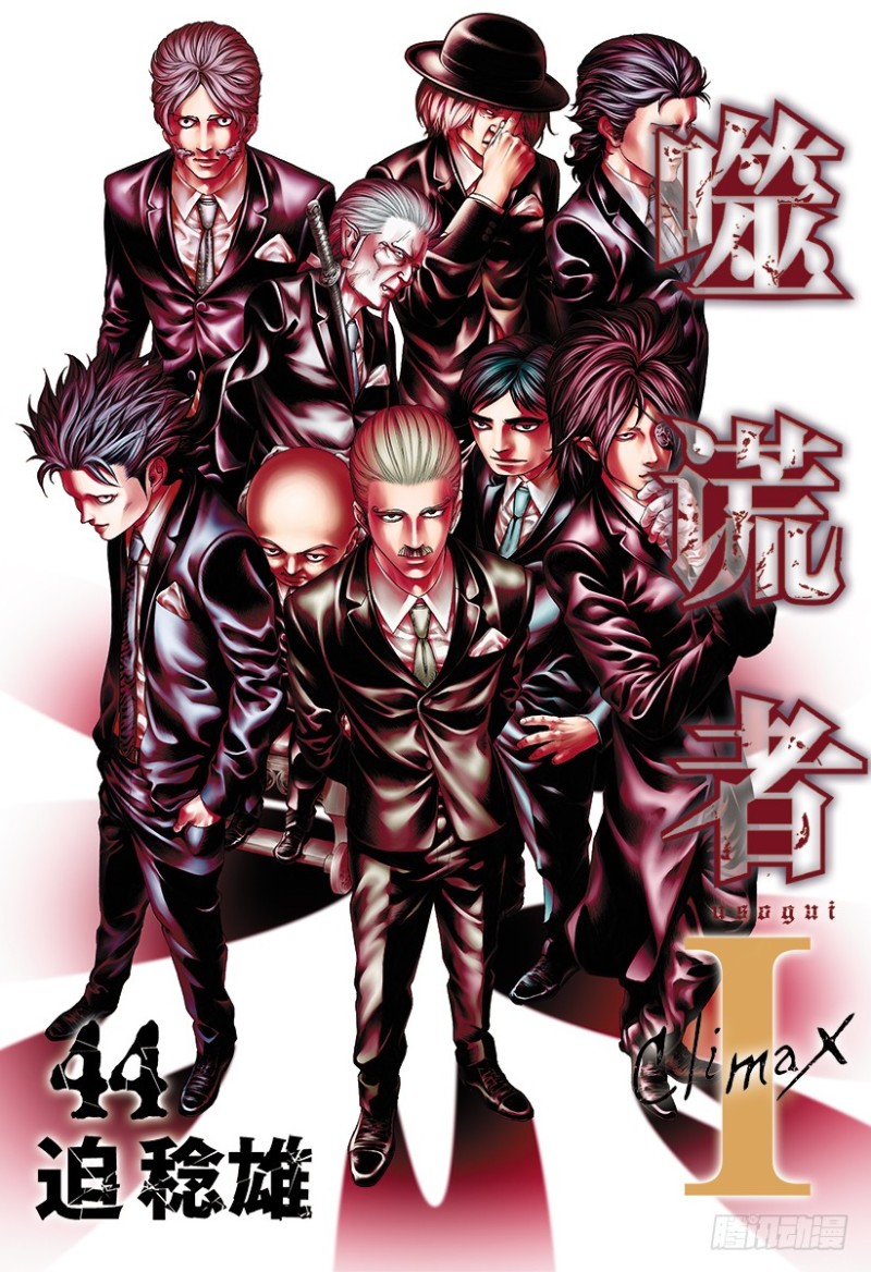 噬谎者漫画解说漫画,第473话 力量的动机1图