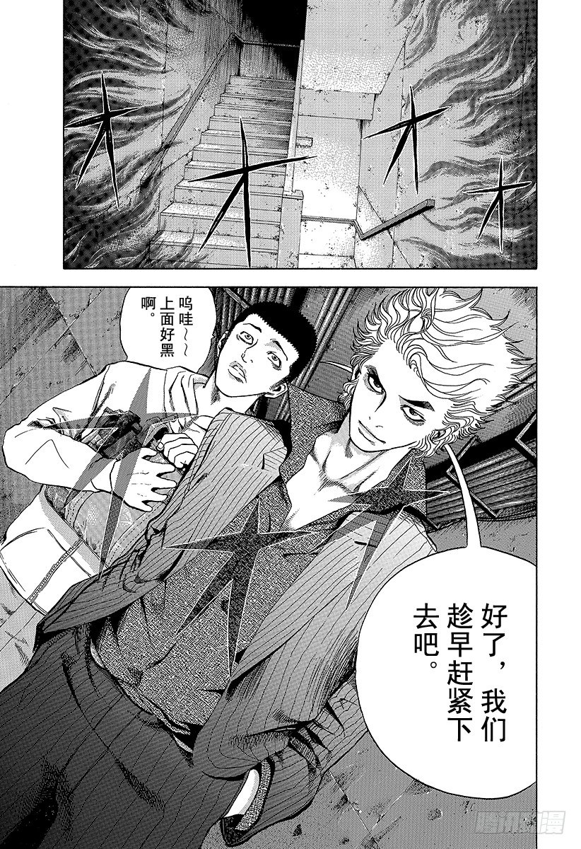 噬谎者电影一口气看完漫画,第6话 废弃大厦的游戏3图