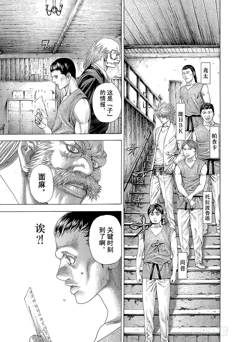 噬谎者完整版漫画,第334话 确保过关还是一决胜负3图