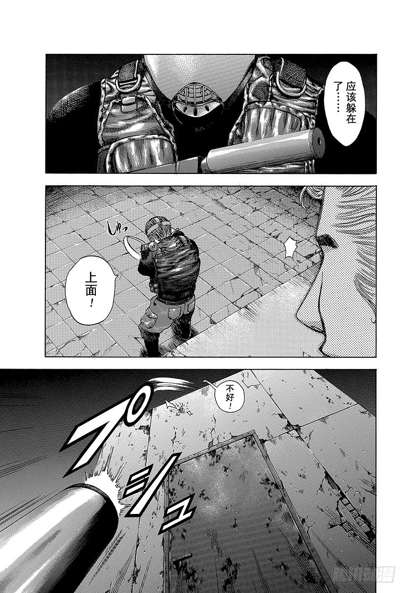 噬谎者漫画解说漫画,第7话 全都是赌博5图